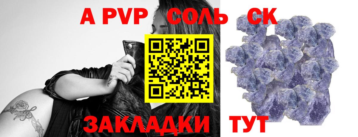 APVP мука  Alpha PVP кристаллы  Вход с VPN  Alfa_PVP  Alpha-PVP кристаллы  Гусь-Хрустальный 