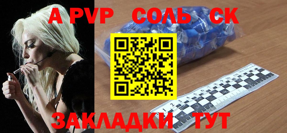 APVP Crystall Гусь-Хрустальный