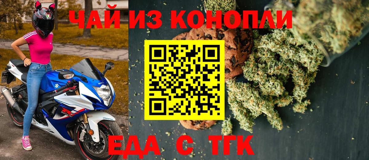 Гусь-Хрустальный  Cannafood конопля  Вход с VPN 
