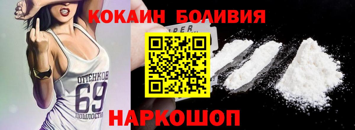 КОКАИН 97%  Cocaine Fish Scale  Вход с VPN  Кокаин  Гусь-Хрустальный 