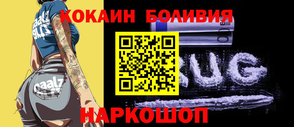 КОКАИН Эквадор Гусь-Хрустальный