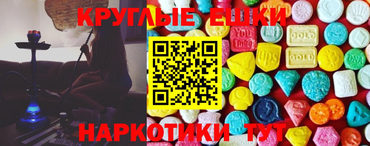 Экстази VHQ  Вход с VPN  Гусь-Хрустальный  ЭКСТАЗИ 300 mg 