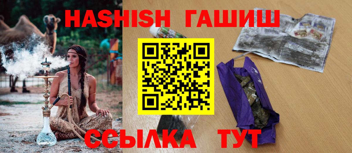 Гусь-Хрустальный  купить закладку  Вход с VPN  Гашиш убойный  ГАШ индика сатива 