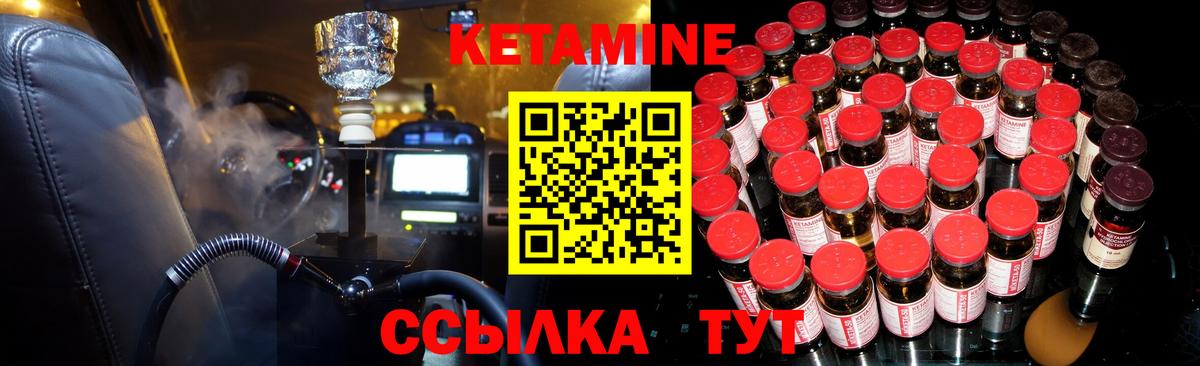 Гусь-Хрустальный  КЕТАМИН VHQ  Вход с VPN  КЕТАМИН ketamine 
