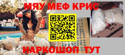 мефедрон VHQ Ливны