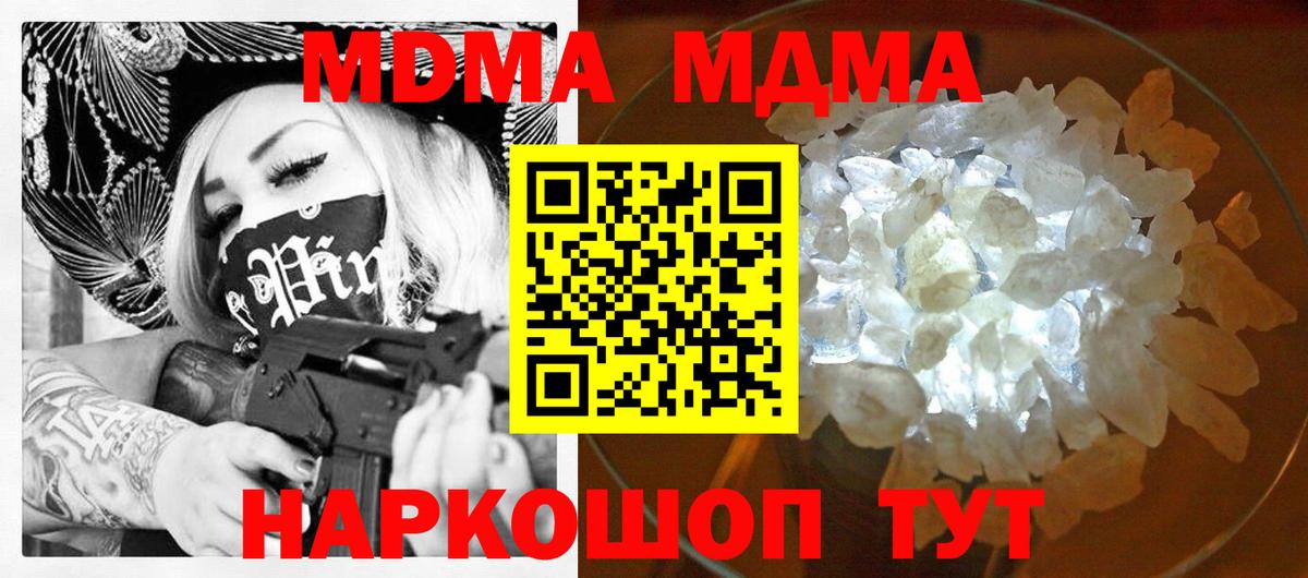 MDMA Molly Гусь-Хрустальный