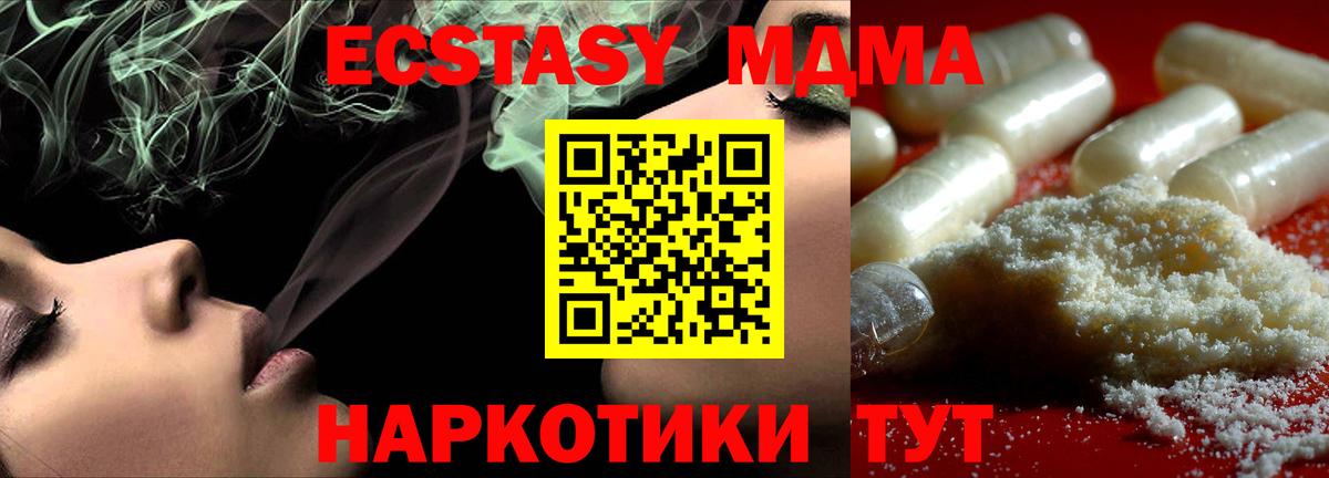 МДМА  Вход с VPN  MDMA VHQ  Гусь-Хрустальный  МДМА молли 