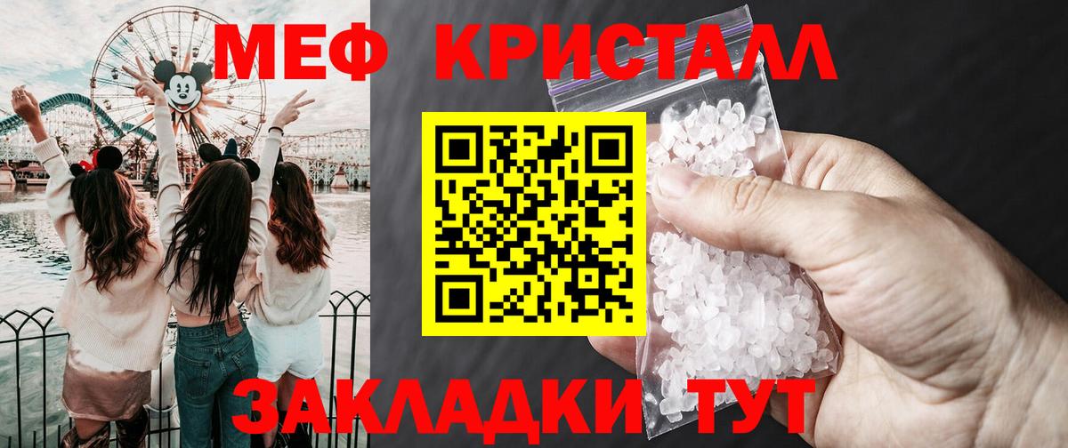 Мефедрон  Мефедрон VHQ  Гусь-Хрустальный  Вход с VPN  Меф  МЕФ мяу мяу 
