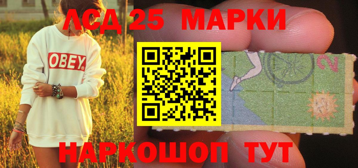 Марки NBOMe 1500мкг Гусь-Хрустальный