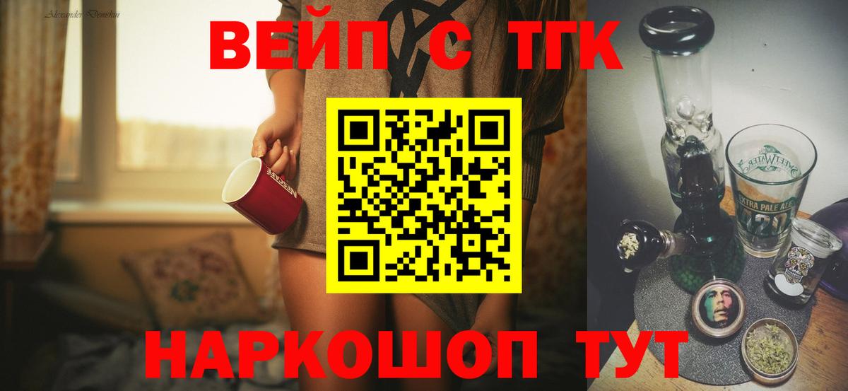 ТГК вейп с тгк Гусь-Хрустальный