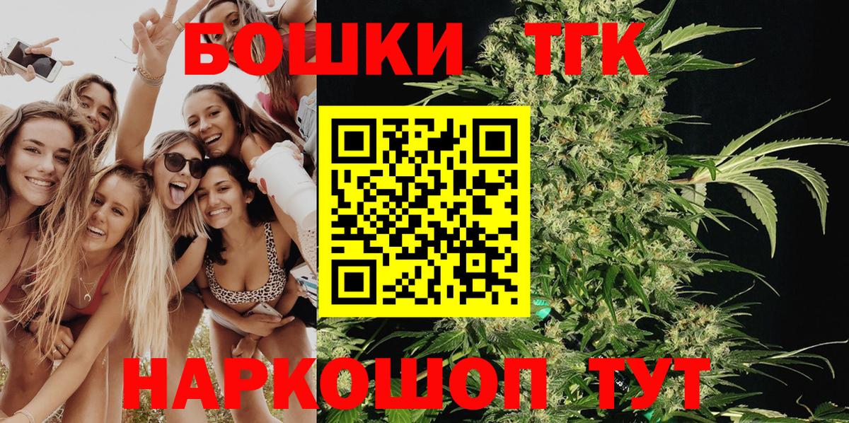 Бошки марихуана White Widow  Бошки Шишки Ganja  Бошки Шишки MAZAR  Каннабис Bruce Banner  Гусь-Хрустальный  Вход с VPN 